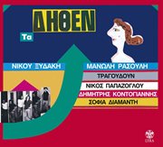 Ta dithen cover image