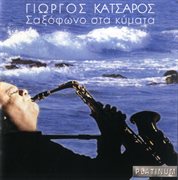 Saxofono sta kymata cover image