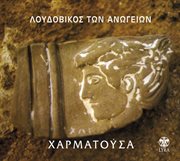 Harmatousa cover image