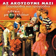 As akousoume mazi paramythia kai tragoudia asteia me ton klooun cover image