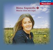 Beite oloi sto horo cover image