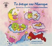 To oneiro tou nestora bonus enotita o nestor ston ourano cover image