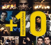 + 10 cover image