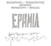Erimia cover image