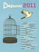 Difono 2011 cover image