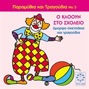 Paramythia kai tragoudia no5 - o klooun sto sholeio cover image