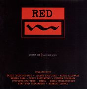 Red project one / paragogi proti cover image