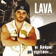 Oi dromoi me gemizoun cover image