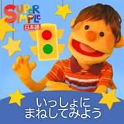 Follow Along Songs cover image