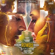 Naanum Rowdy Dhaan (Dialogues) [Original Motion Picture Soundtrack] cover image