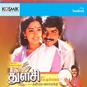 Thulasi (Original Motion Picture Soundtrack) cover image