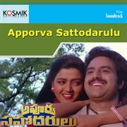 Apporva sattodarulu : original motion picture soundtrack cover image