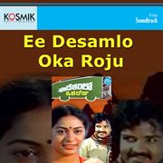 Eedesamlooka Rooju (Original Motion Picture Soundtrack) cover image