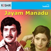 Jayam Manadu (Original Motion Picture Soundtrack) cover image