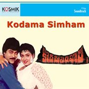 Kodama Simham (Original Motion Picture Soundtrack) cover image