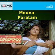 Mouna Poratham (Original Motion Picture Soundtrack) cover image