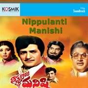 Nippulanti Manishi (Original Motion Picture Soundtrack) cover image