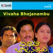Vivaha Bhojanambu (Original Motion Picture Soundtrack) cover image