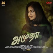 Amutha : original motion picture soundtrack cover image