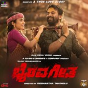Bhairava geetha : original motion picture soundtrack cover image