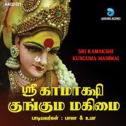 Sri Kamakshi Kunguma Mahimai cover image