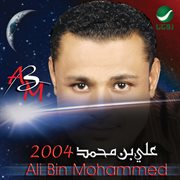 Ali bin mohammed cover image