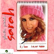 Ghalta jdideh cover image