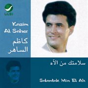 Salamtak Min El Ah cover image