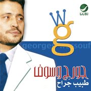 Tabeeb Garah cover image