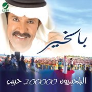 Albal Kharion 200000 cover image