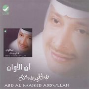 An alawan cover image