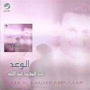 Alwaad cover image