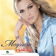 Mahdoum cover image