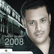 Khabart El Waqt cover image