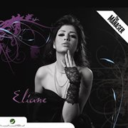 Eliane the manager cover image
