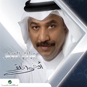 Awfa al khalg cover image
