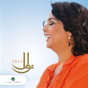 Nawāl 2006 : Nawal cover image