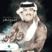Omry naher cover image