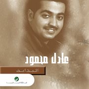Al bedayah cover image