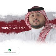 Majid el madani 2019 cover image