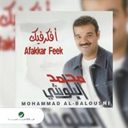 Afakkar feek cover image