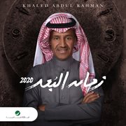 Zaman el boud 2020 cover image