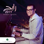 Rabeh saqer 2018 cover image