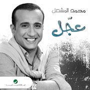 Aageel cover image
