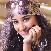 Mo bessahel cover image