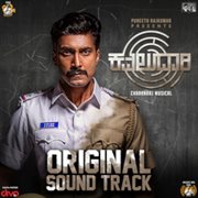 Kavaludaari (Original Sound Track) cover image