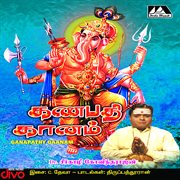 Ganapathy Gaanam cover image