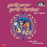Hare Rama Hare Krishna cover image