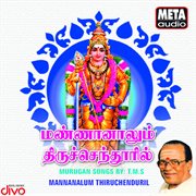 Mannanalum Thiruchenduril cover image