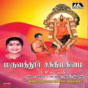 Maruvattoor Sakthi Mahimai cover image